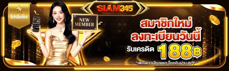 siam345